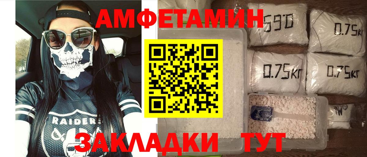 АМФЕТАМИН VHQ Воткинск