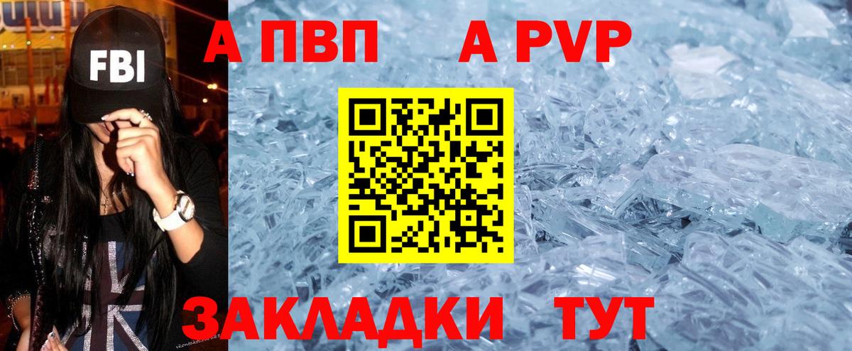 A-PVP СК КРИС Воткинск