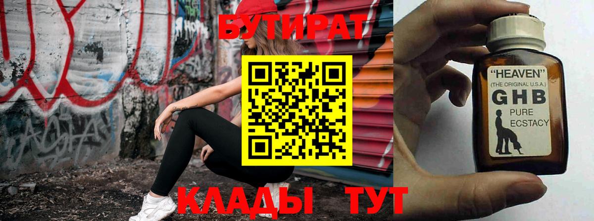 Бутират оксана  Вход с VPN  Бутират  Воткинск 