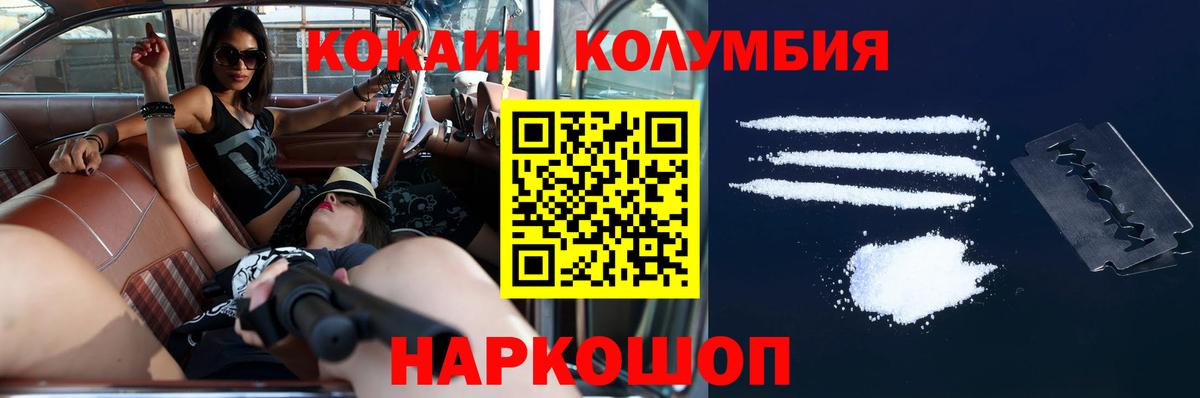 Кокаин 98% Воткинск