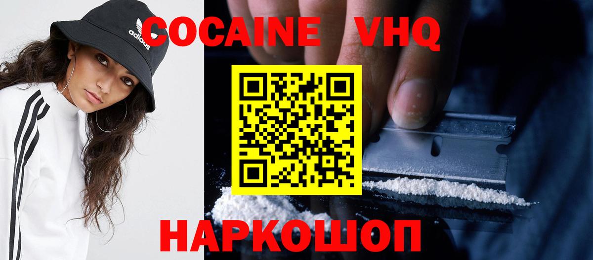 Кокаин Перу  Вход с VPN  Cocaine 99%  Воткинск 