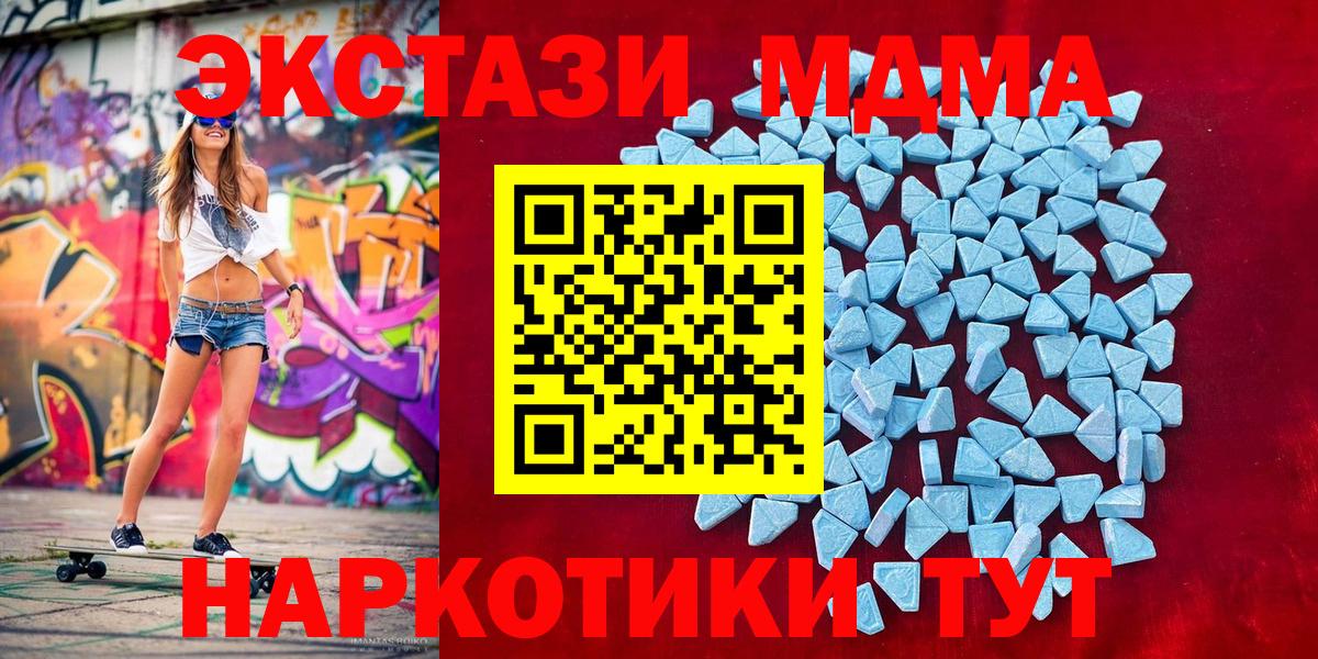 где можно купить   ЭКСТАЗИ Punisher  ЭКСТАЗИ Cube  Экстази  Вход с VPN  Воткинск 