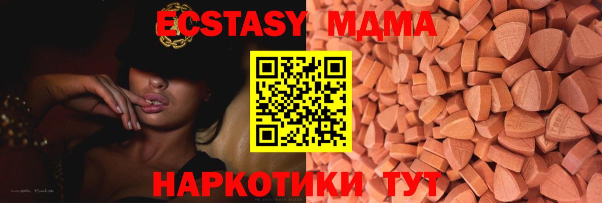Ecstasy круглые Воткинск