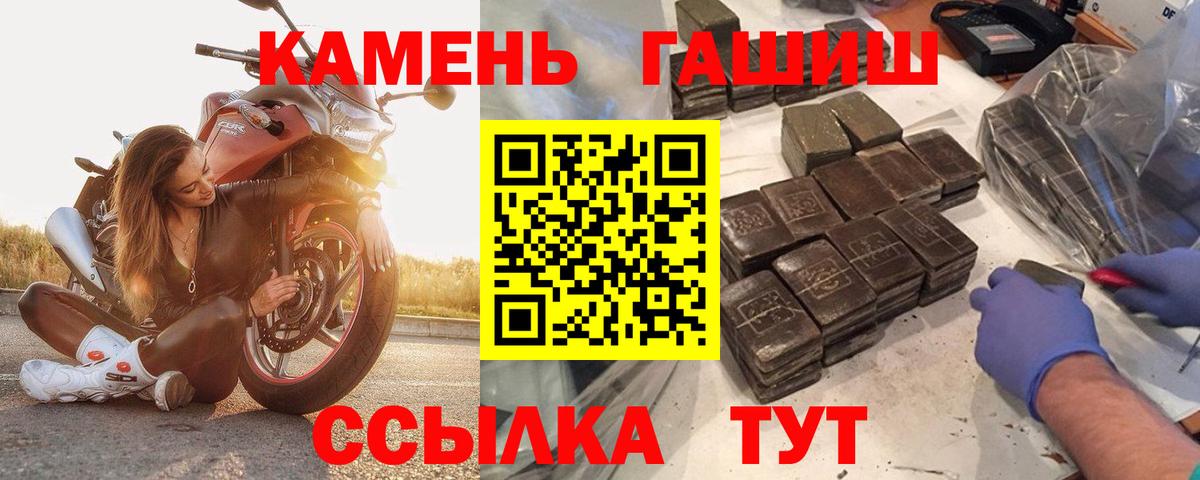 ГАШИШ ice o lator Воткинск