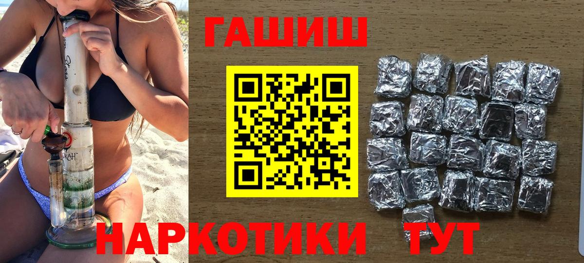 где найти   Вход с VPN  Воткинск  ГАШИШ ice o lator  ГАШ 