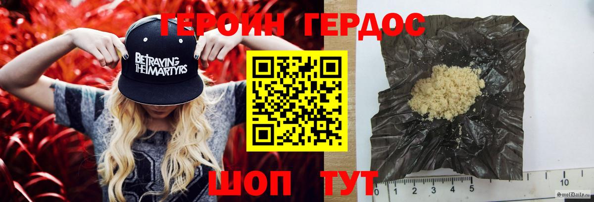 Воткинск  ГЕРОИН герыч  Вход с VPN 
