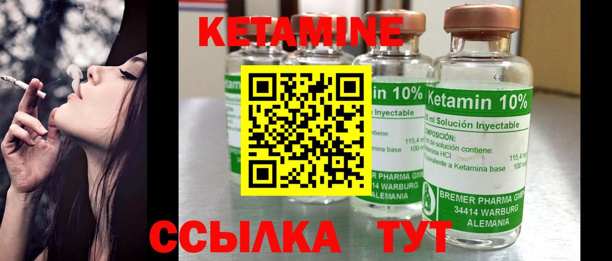 КЕТАМИН ketamine  Кетамин ketamine  Воткинск  Вход с VPN 