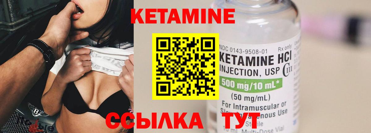 Кетамин ketamine Воткинск