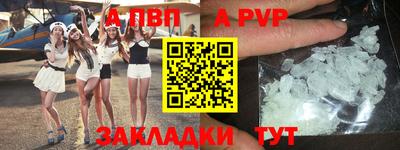 apvp Чебаркуль