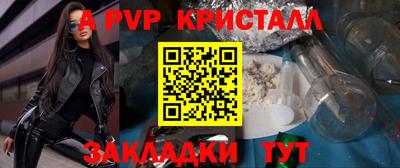 apvp Чебаркуль