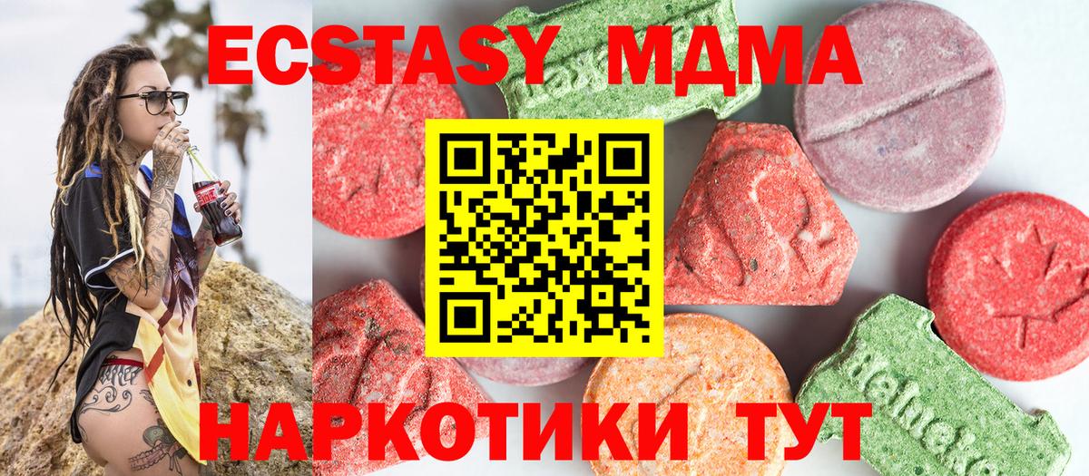 MDMA VHQ  МДМА crystal  Воткинск  Вход с VPN 