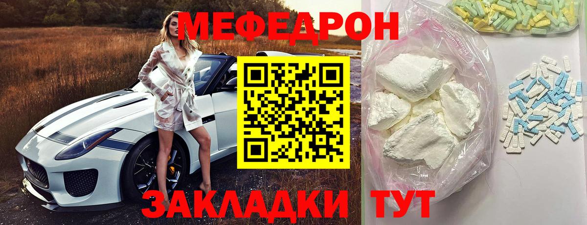 МЕФ Воткинск