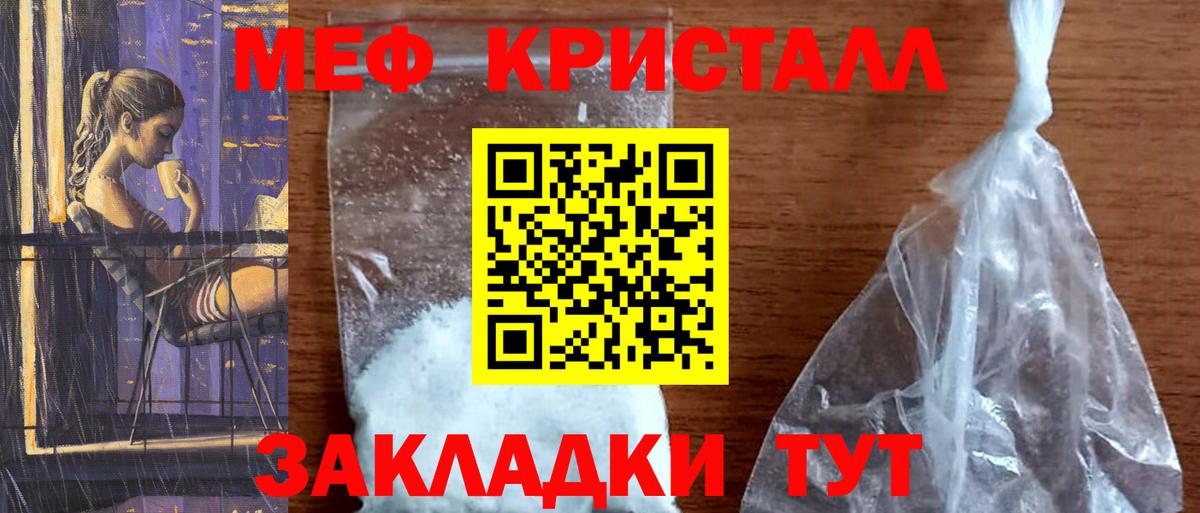 МЕФ mephedrone  как найти   Воткинск  Вход с VPN 