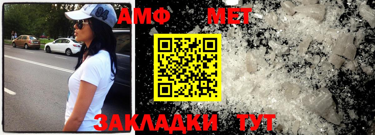МЕТАМФЕТАМИН мет Воткинск