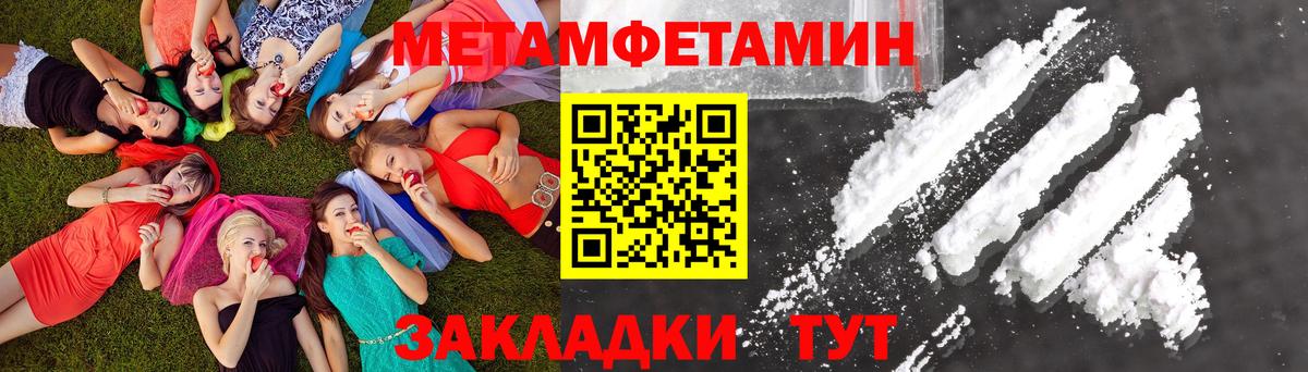 Метамфетамин мет  Вход с VPN  Первитин  Воткинск 