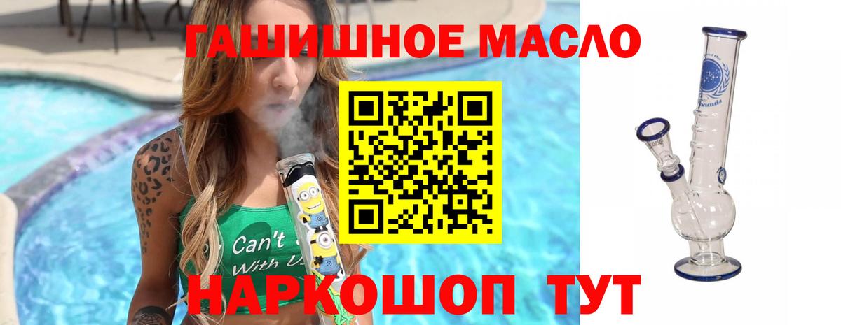 Дистиллят ТГК Wax  наркошоп  Воткинск  Вход с VPN 