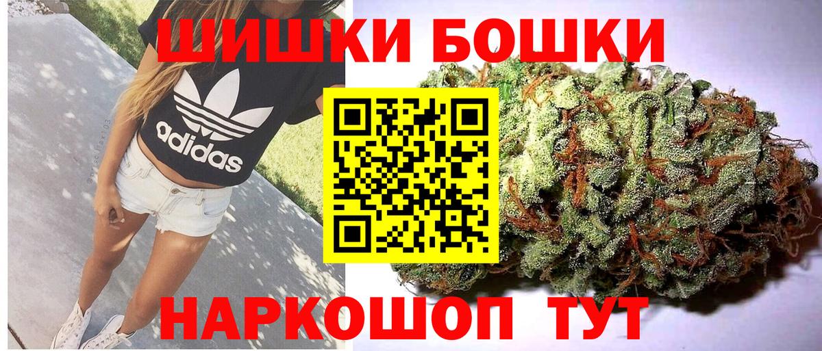 Бошки Шишки Bruce Banner  Вход с VPN  Марихуана LSD WEED  Бошки Шишки SATIVA & INDICA  Каннабис VHQ  Воткинск 